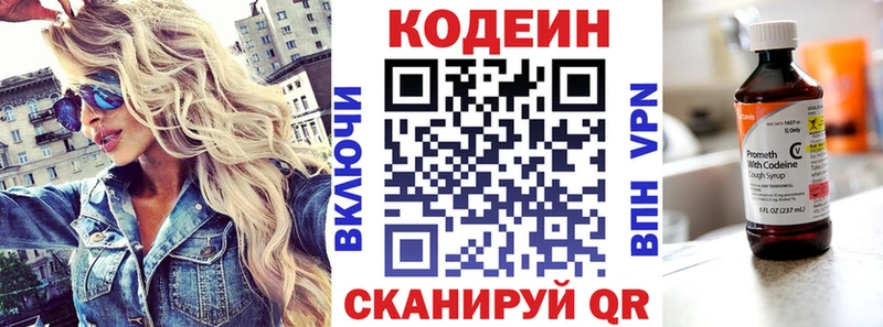 что такое наркотик  Агрыз  Кодеиновый сироп Lean напиток Lean (лин) 