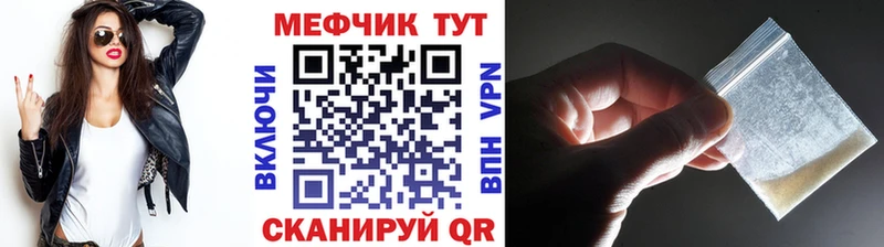 МЕФ мяу мяу  гидра сайт  Агрыз 